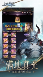 上古战纪0.1折免费版图2