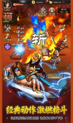 街机之三国战记安卓版(3)
