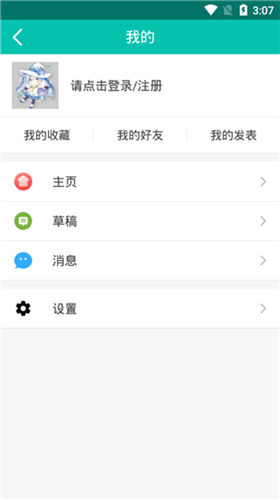 漫次元动漫安卓直装版图1