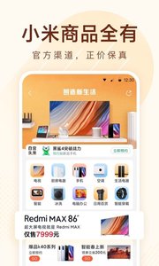小米有品通用版图1