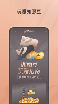 首旅如家最新免费版图2