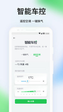 曹操出行官方正版图1
