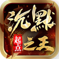 起点沉默之王最新版 V4.3.4
