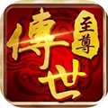 王者传世战神蚩尤手游免费版 V4.3.3