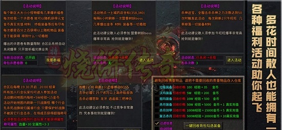 烧饼传奇手机版图2