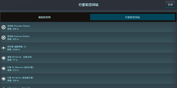 银河系基因组汉化版(2)