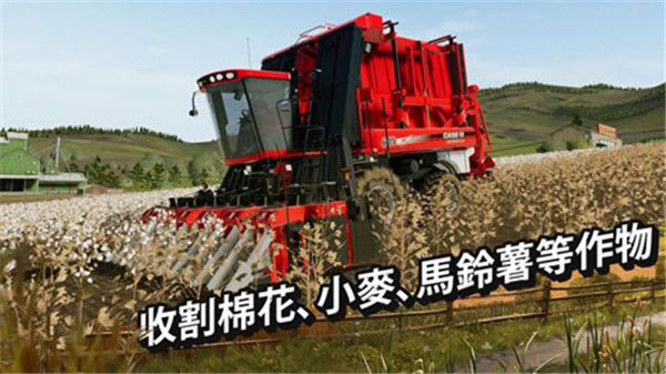 模拟农场20国产卡车游戏官方最新版(3)