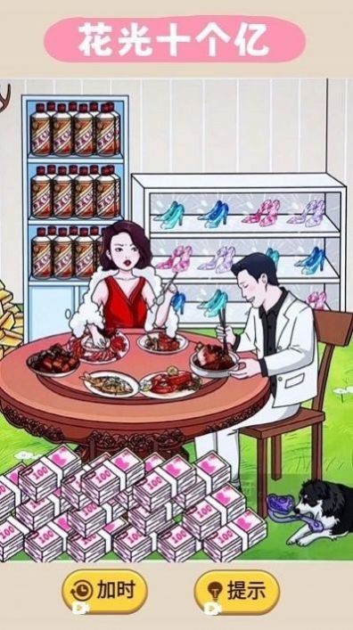 匹配哈基米免费原版(1)