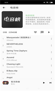 椒盐音乐最新免费版(1)