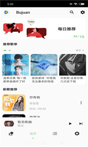椒盐音乐最新免费版(2)