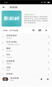 椒盐音乐最新免费版(3)