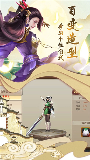 飞剑问仙免费原版(3)