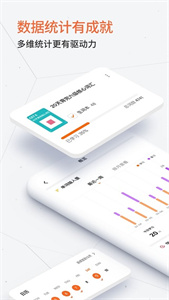 不背单词手机最新版(2)