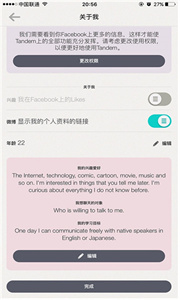 tandem官方版(2)