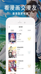 178漫画官方版(3)