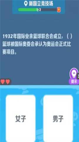 阿伟迎奥运手游无广告版(2)