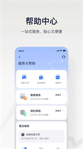 九号出行安卓官方版(3)