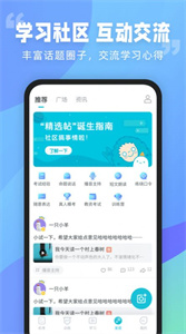 普通话测试言鸟安卓免费版(1)