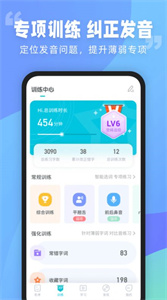 普通话测试言鸟安卓免费版(2)