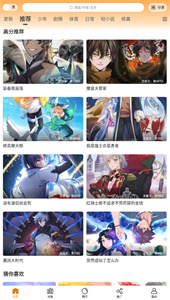 爱漫域通用版(1)