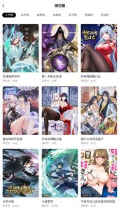 爱漫域通用版(2)
