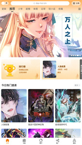 爱漫域通用版(3)