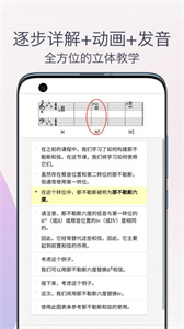 五线谱识谱练习安卓直装版(1)