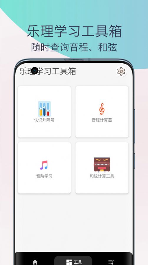 五线谱识谱练习安卓直装版(2)
