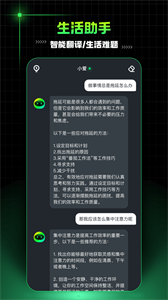 AIMate直装版(1)