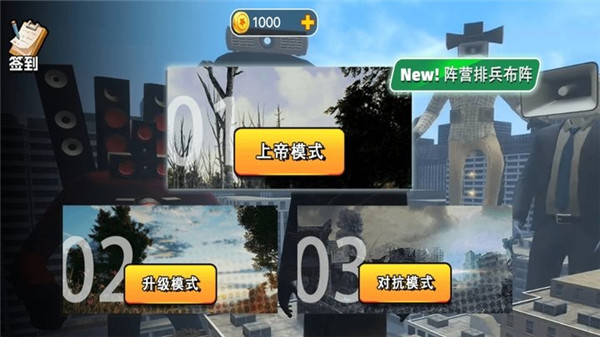 马桶大战音响人手机免费版(2)