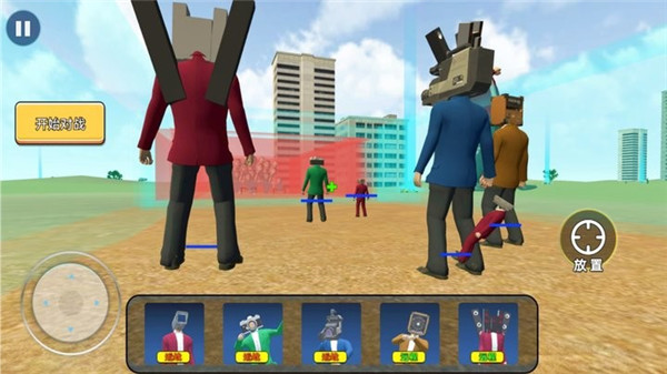马桶大战音响人手机免费版(3)