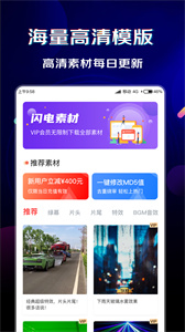 闪电素材通用版(3)