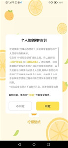 柠檬动态壁纸官方最新版(2)