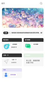 酷软壁纸安卓免费版(1)