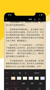阅扑小说最新版(2)