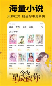 涅书小说网安卓官方版(2)