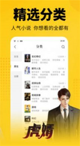 涅书小说网安卓官方版(3)