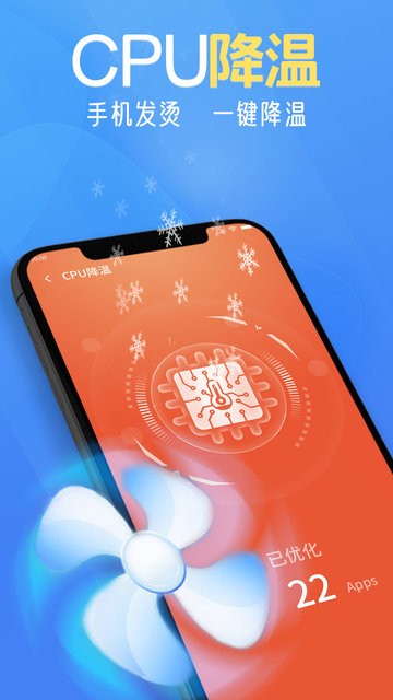 瞬间清理王最新版(1)