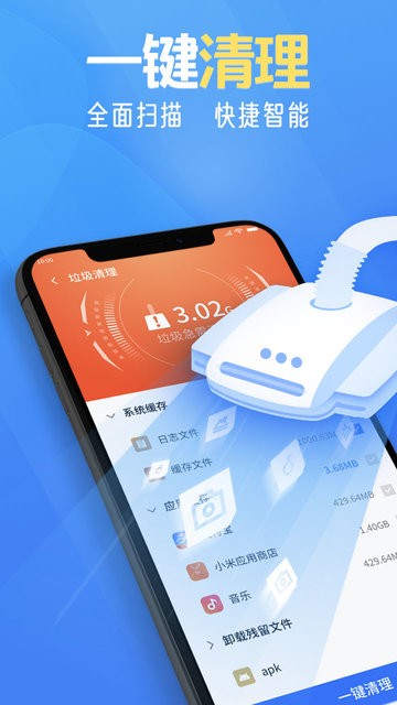 瞬间清理王最新版(2)