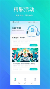 SoEasy智能外语无广告版(2)