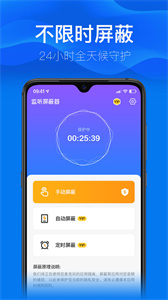 监听屏蔽器原版(1)