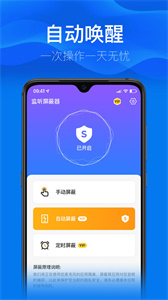 监听屏蔽器原版(2)