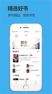 飞雨小说无广告版(2)
