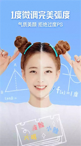 FiGi美颜相机直装版(1)