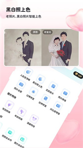 悦颜美图修图手机最新版(2)