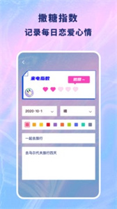 恋爱记录本直装版(1)
