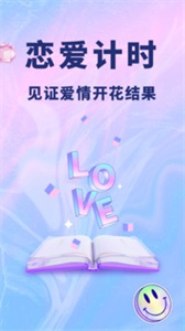 恋爱记录本直装版(2)