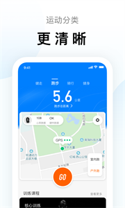 ZeppLife安卓官方版(2)