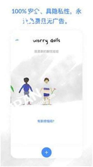 worrydolls解忧娃娃直装版(3)