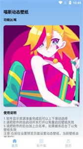 喵斯动态壁纸免费版(2)